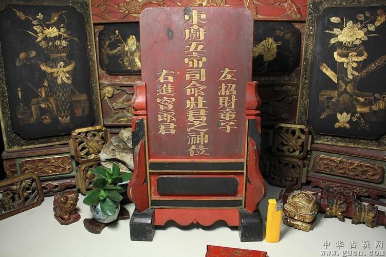 民国.老木刻司命灶君神位插屏