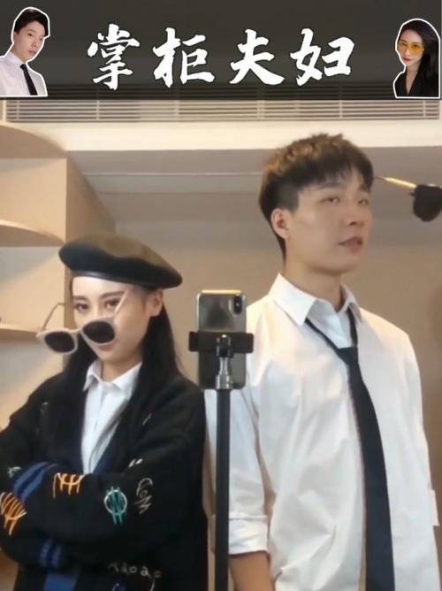 大掌柜夫妇