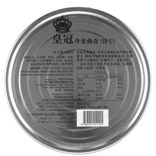 印尼进口 皇冠(danisa)丹麦曲奇饼干454g铁罐装 新年年货礼盒 休闲