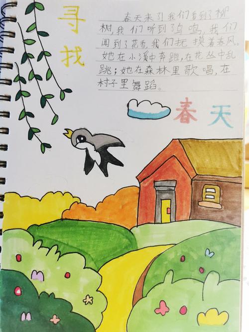 下面我们一起看看孩子们眼中的春天是什么样子的?