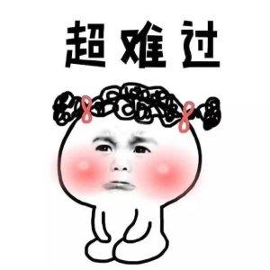 别难过表情包 - 别难过微信表情包 - 别难过qq表情包 - 发表情 fa