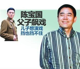 该剧一大看点当属陈宝国同儿子陈月末在戏中的合作.