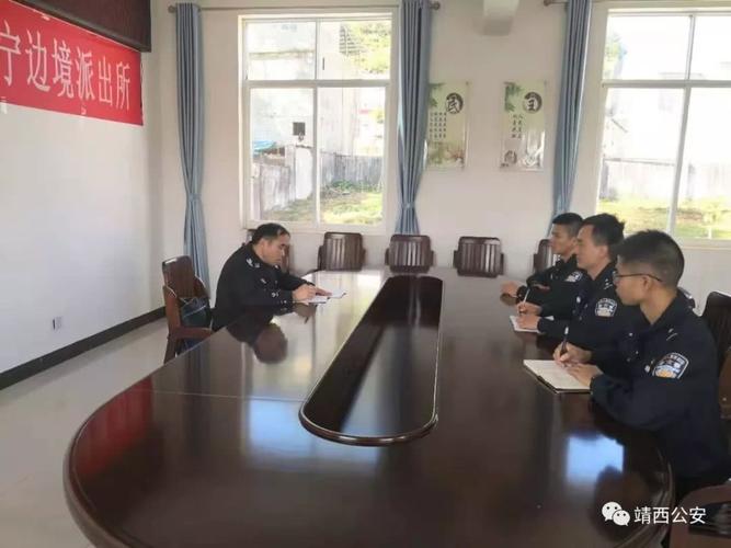 局工作部署,靖西局全局动员,多措并举开展百日追逃行动,对上级公安