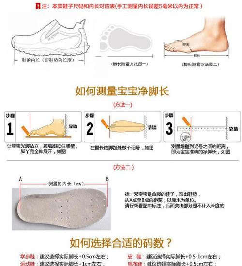 育儿:胡可分享给儿子量脚正确方法,给孩子穿不合脚的鞋子的危害