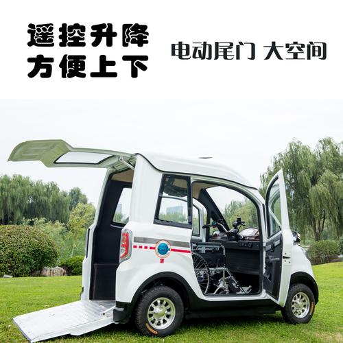 优乐美残疾人电动四轮智能新款家用下肢残疾代步电动四轮车