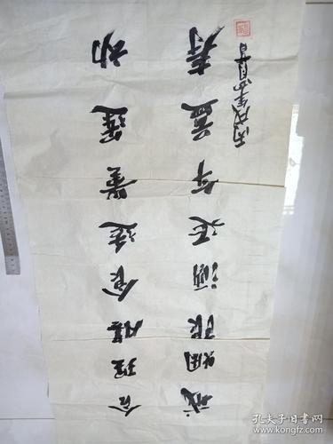 原中共中央组织部原副部长,人事部原部长-张柏林书法作品