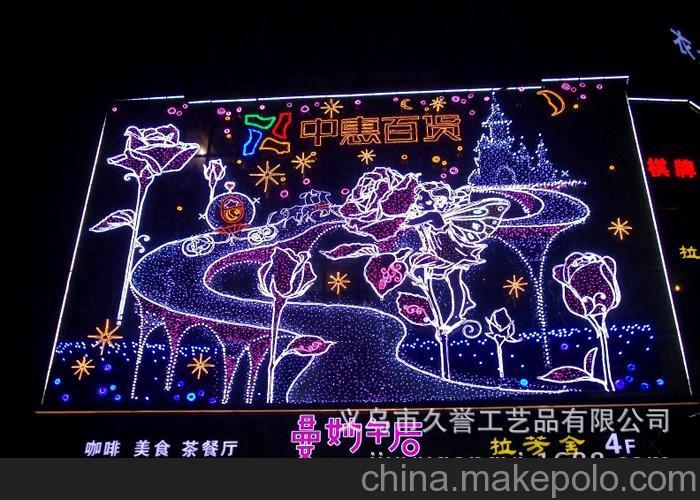 久誉灯饰画品牌厂家 商场节日灯饰画 led艺术设计 外墙灯饰画