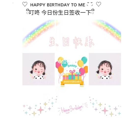 生日快乐九宫格素材_九宫格_生日快乐_素材_表情包