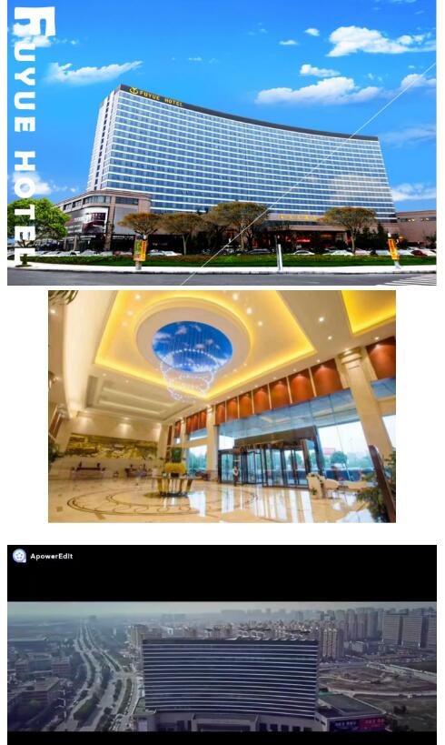 「会议地址」嘉兴富悦大酒店