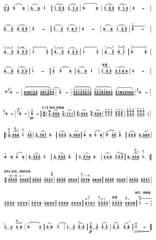 二胡曲谱:钟义良曲《春诗》