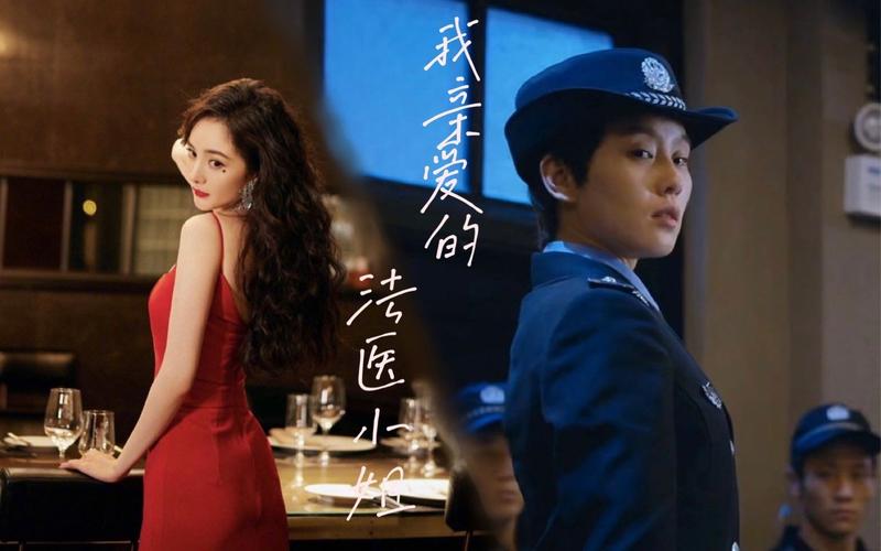 信仰微剧情向我亲爱的法医小姐宋余杭x林厌