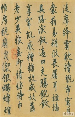 [转载]【转】欧阳询行书千字文欣赏