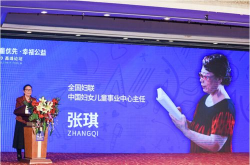 全国妇联中国妇女儿童事业发展中心主任张琪表示,对保障儿童最大利益