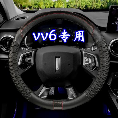 20款长城魏派weyvv5vv6vv7gt专用方向盘方向盘套