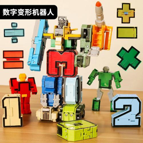 0-9数字变形玩具金刚合体益智机器人男孩全套装儿童字母神兽战队