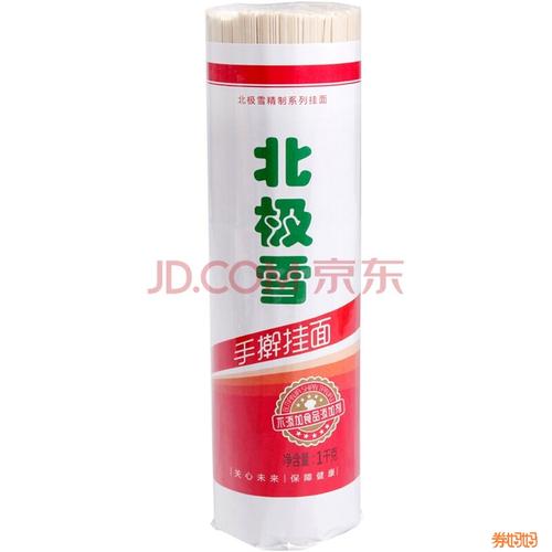 金沙河面条 北极雪手擀挂面 1kg 3.9元(7.8,买一赠一)