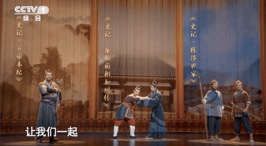 《典籍里的中国》第三期 《史记》向先贤司马迁献上"千年一拜"