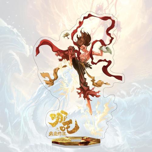 亚克力动漫立牌摆件周边 哪吒之魔童降世周边 哪吒周边