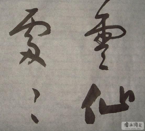 徐国华先生书法-------这样的水平算不算是"墨隐于野"
