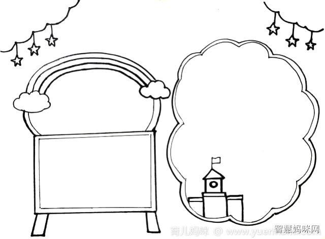 书写报头文字:在手抄报上方写好我们的报头文字,红色加上黄色的轮廓