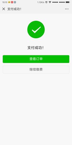 保山人可以微信交电费了