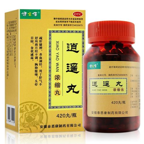 五瓶]健之佳逍遥丸(浓缩丸)420丸*5瓶 疏肝健脾 养血调经 用于肝气不