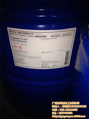 产品目录 醇类 广州市高越化工有限公司 aeo9,华南代理,aeo9乳化剂