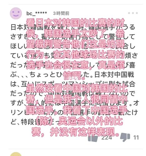 日本人评价陈清晨的"c语言":正当反击_c语言_日本_东京奥运会_韩国