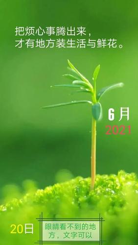 每天有一个好心情,在生活中发现更多美好,用微笑对待生活,对待人生.