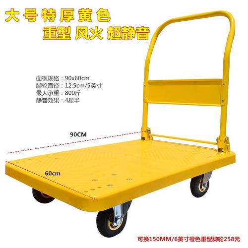 加厚平板搬运车小型手拉车四轮折叠便携家用静音拉车手推车拉货车