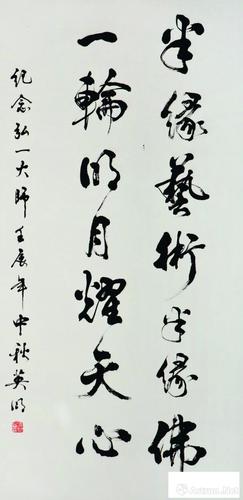 书法家林英明:笔风贵有诗书气,神韵难得山水心