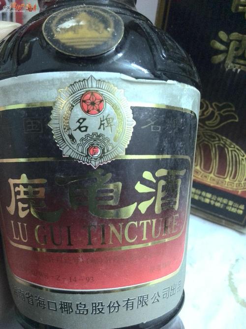 [已售]滋补名酒:95年"鹿龟酒"1瓶