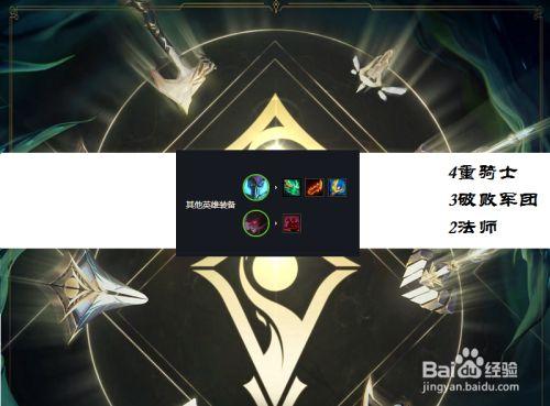【云顶之弈】黄金重骑士怎么玩?