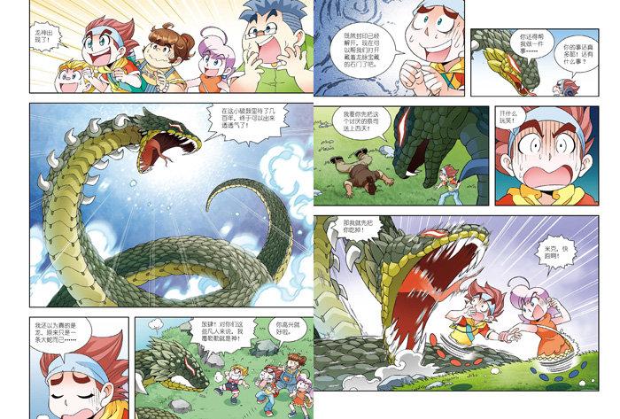 我的第一本大中华寻宝漫画书 辽宁寻宝记
