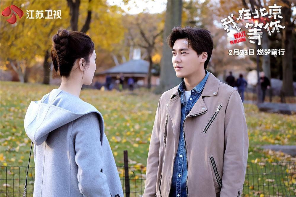 《我在北京等你》今晚营业,李易峰遭江疏影暴击"失忆"