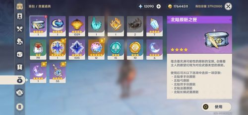 为宵宫,雷神攒原石,day8-原神社区-米游社