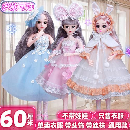 购客60厘米喜亚芭比换装洋娃娃现代衣服公主连衣裙校服婚纱裙子送丝袜