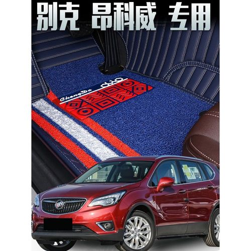 别克昂科威2019款图片,别克昂科威2020款图片 专车定制2019款19别克2018昂科威脚垫2011专用13老07
