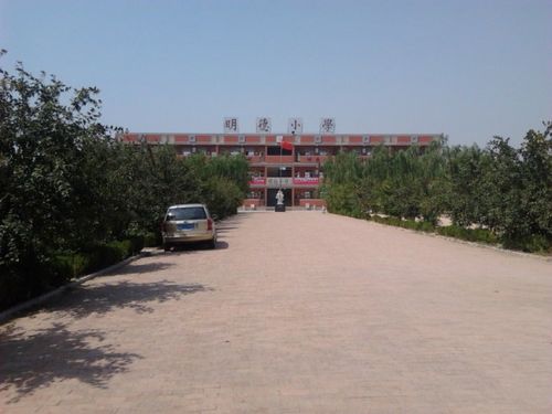 河店镇销金寺明德小学