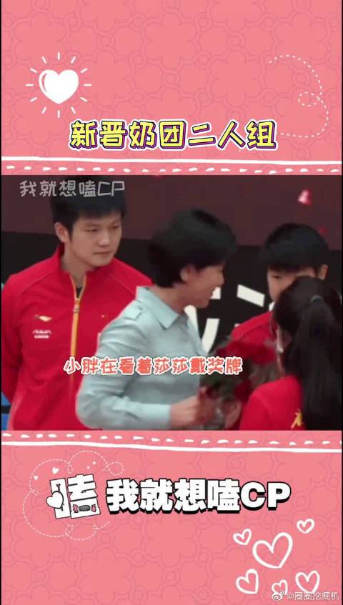 圈圈挖掘机:       #孙颖莎海豹式鼓掌##奥运会# 樊振东