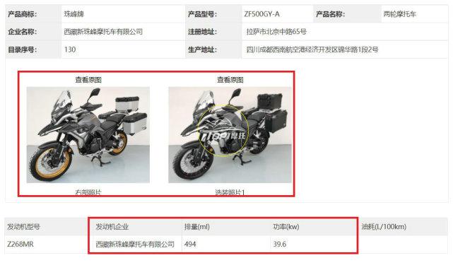 凯越500x新款亮相更换无极525发动机