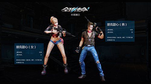 无限次元新赛季《全球使命3》可肝时装进行时