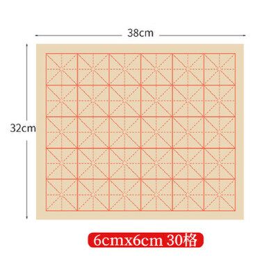 红墨轩米字格练习书法纸毛笔毛边纸半生半熟竹浆书法草纸毛笔字书法