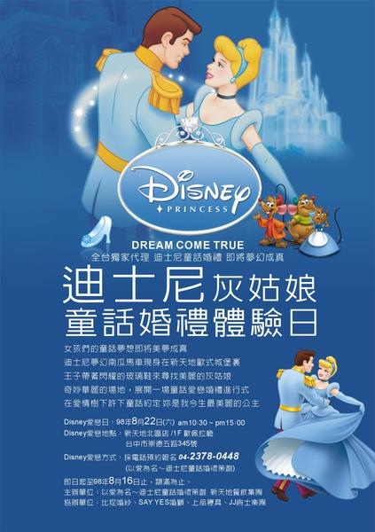 灰姑娘海报.jpg