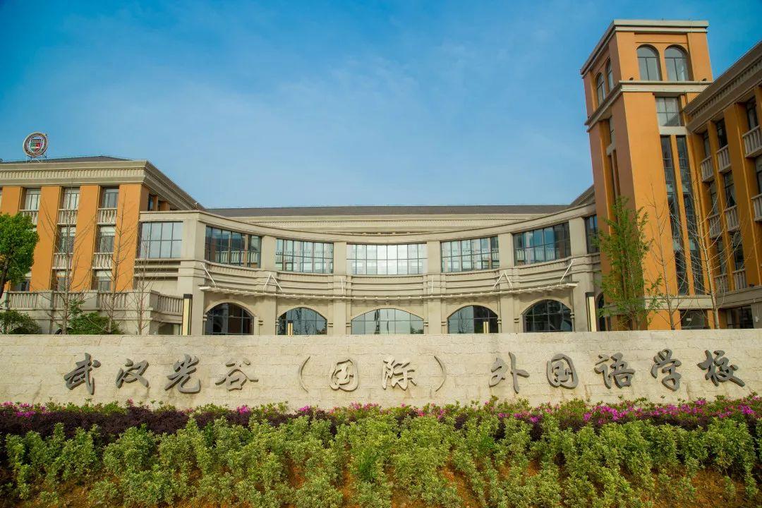 教育| 光谷新增两所高中!今秋开学~_国际