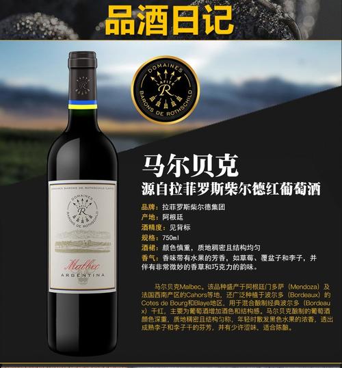 原瓶进口阿根廷拉菲罗斯柴尔德酒庄马尔贝克干红葡萄酒750ml包邮 - 古