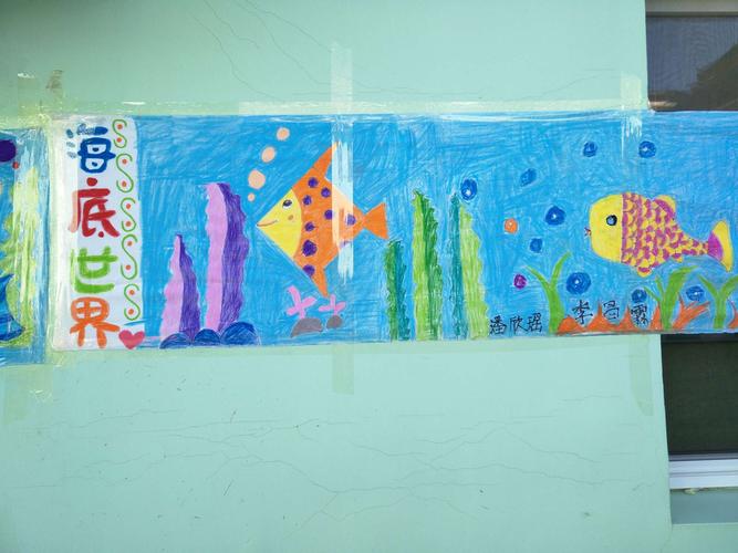 兴宁幼儿园中二班百米长卷画《海底世界》