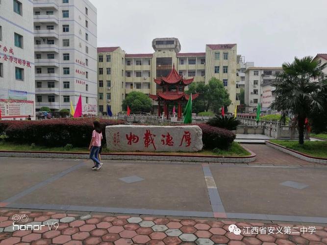 家校互动 共育未来——安义二中 高中年级2018-2019学年第二学期家长