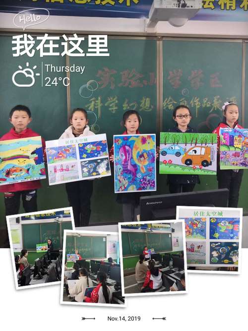 合阳县实验小学学区第八届科技节"创新 体验 成长"