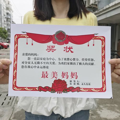 父亲节奖状爸爸妈妈活动小礼礼物创意最美最棒奖状